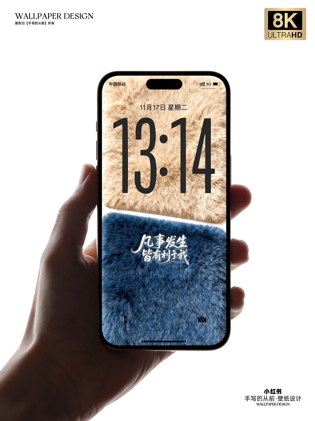 5款毛绒感手机壁纸 8k高清简约励志文字壁纸