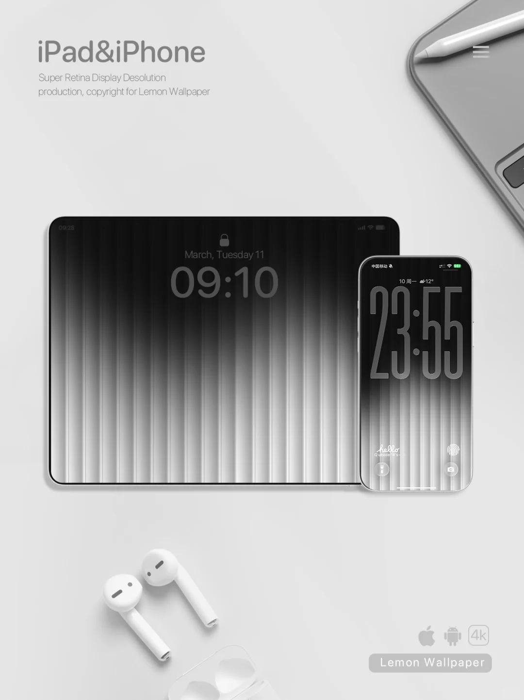 iOS26高级感黑白条纹渐变美学手机壁纸｜522