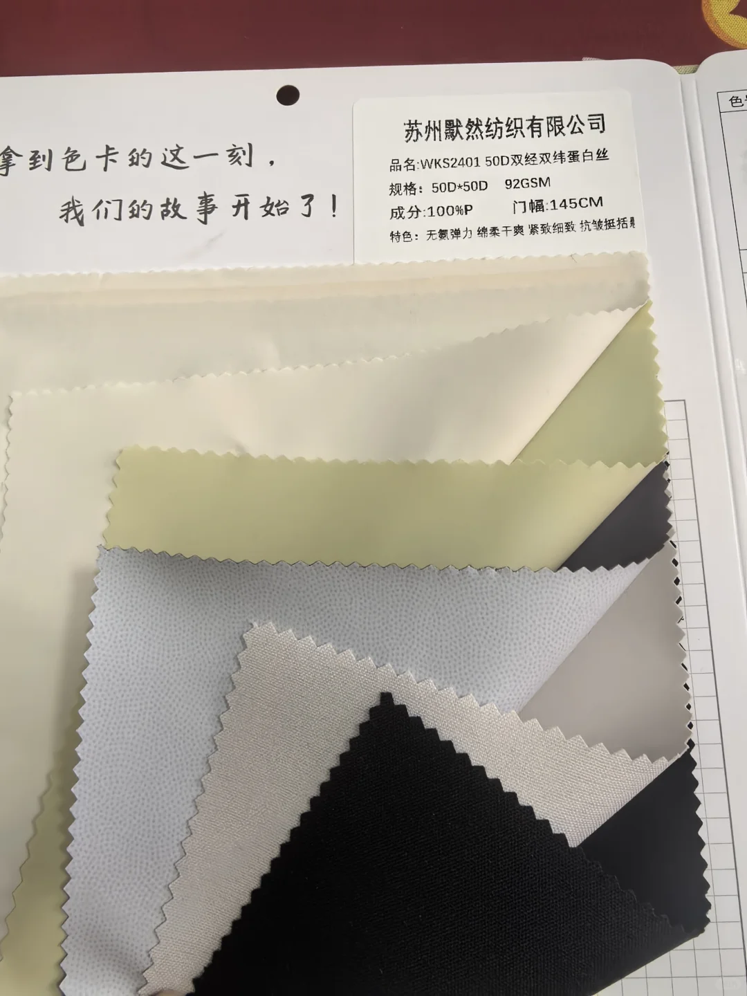 50D双经双纬蛋白丝