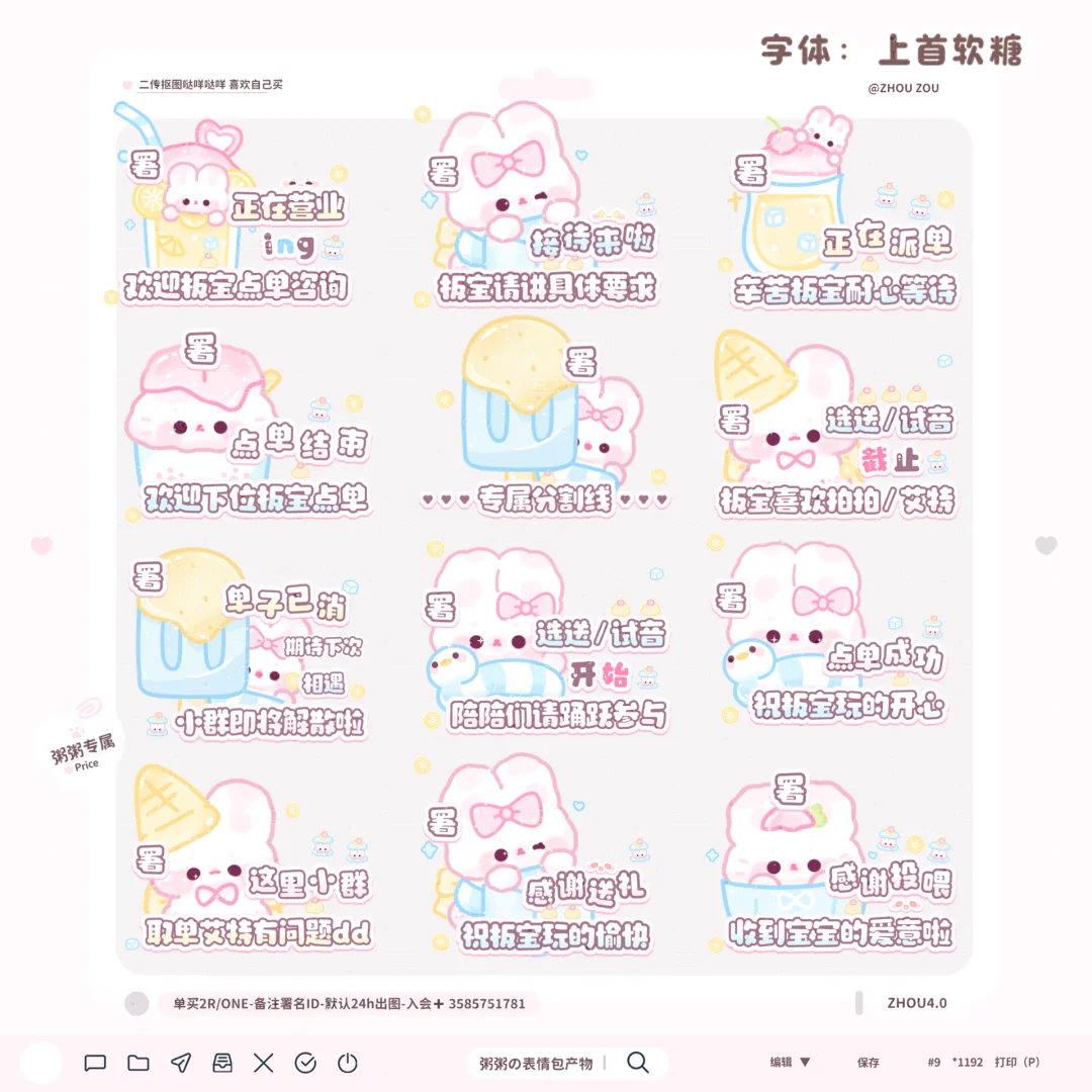 高质量小动物接待表情包