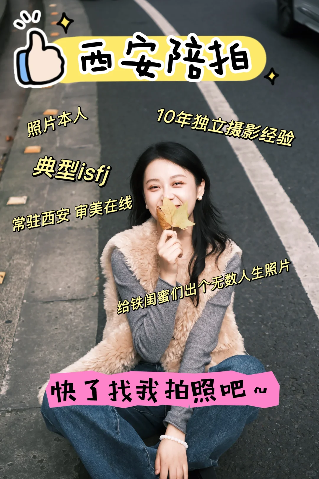 西安｜富士女摄陪拍📷｜记录你最美的一面