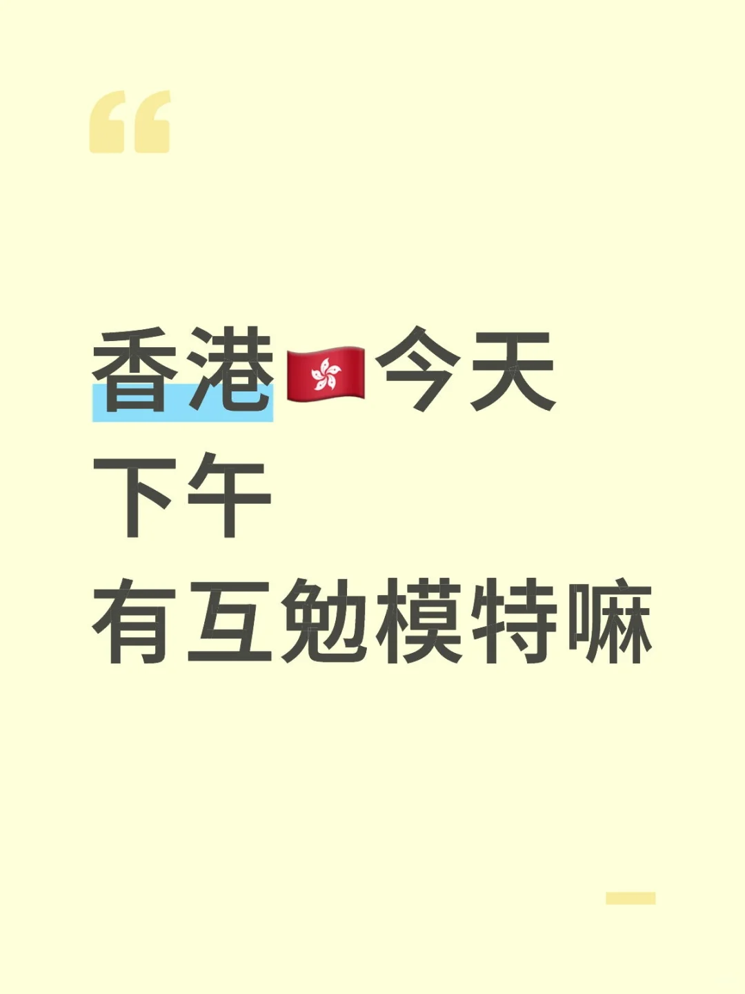 找个模特拍一下