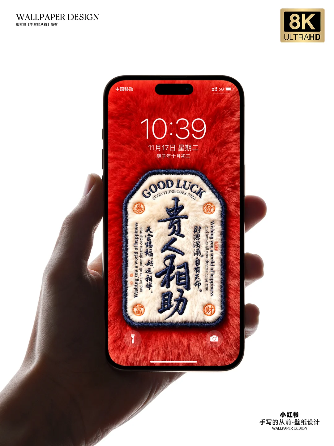 5款毛绒感手机壁纸 8k高清简约励志文字壁纸