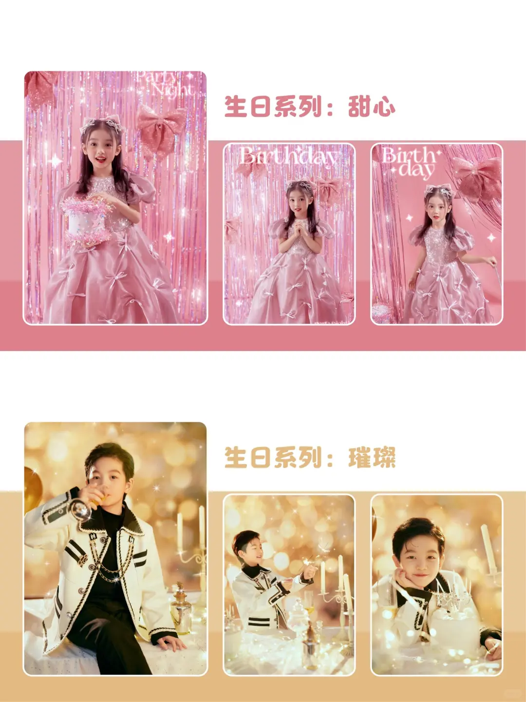 2025热门儿童照风格合集🔥0-12岁都能拍～