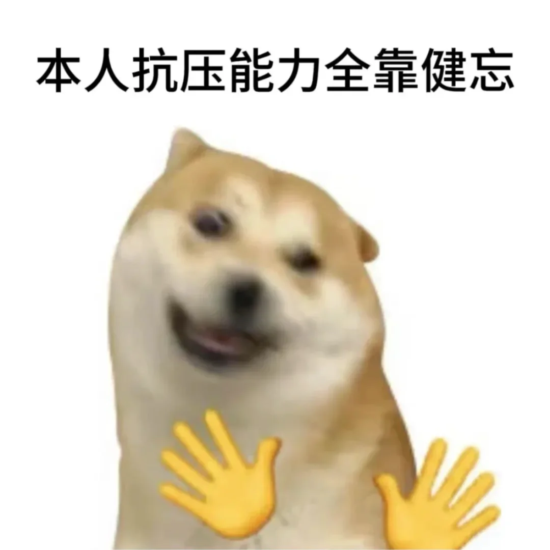 最近存的抽象表情包