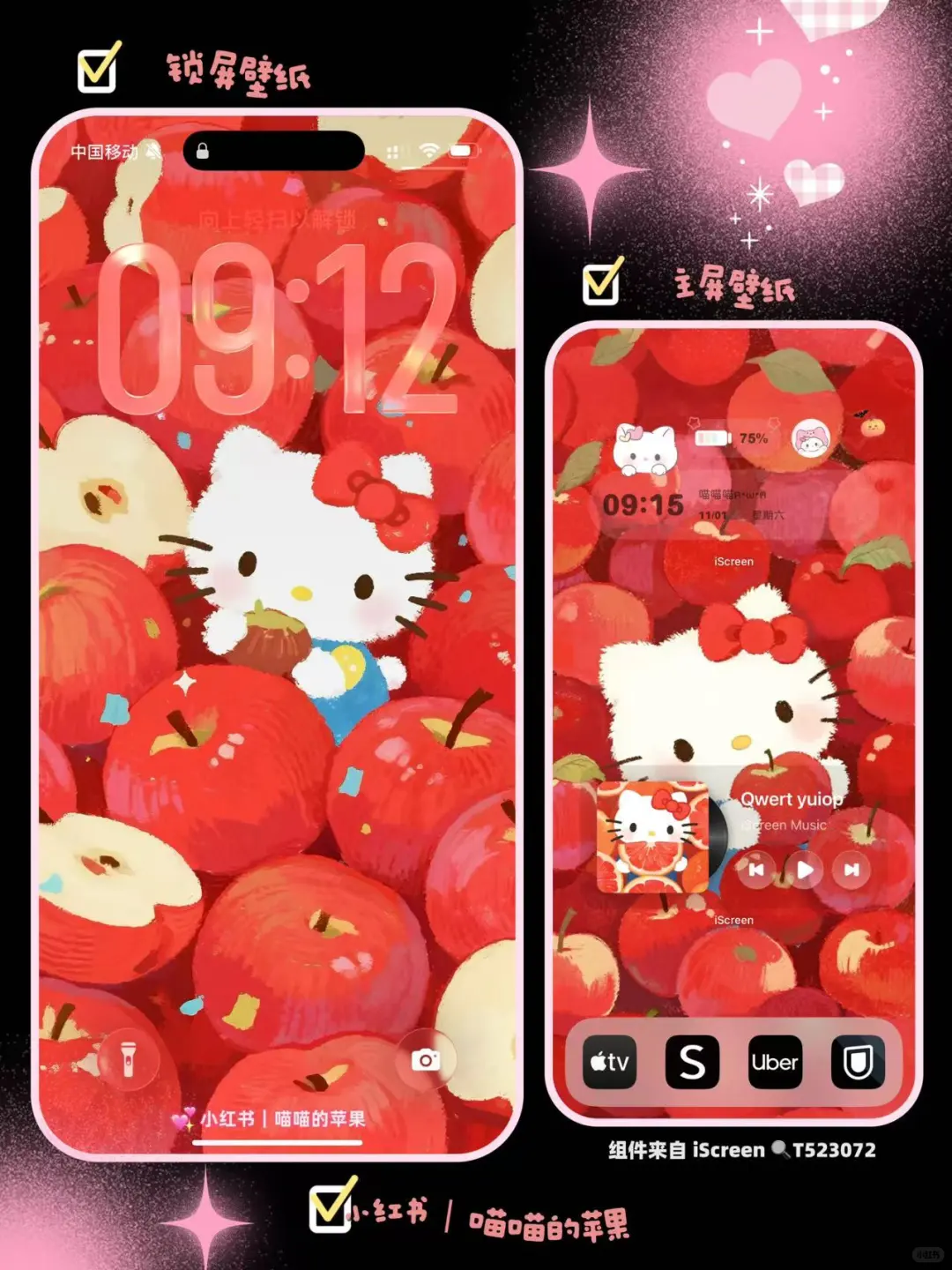 Hello Kitty满屏苹果壁纸🍎