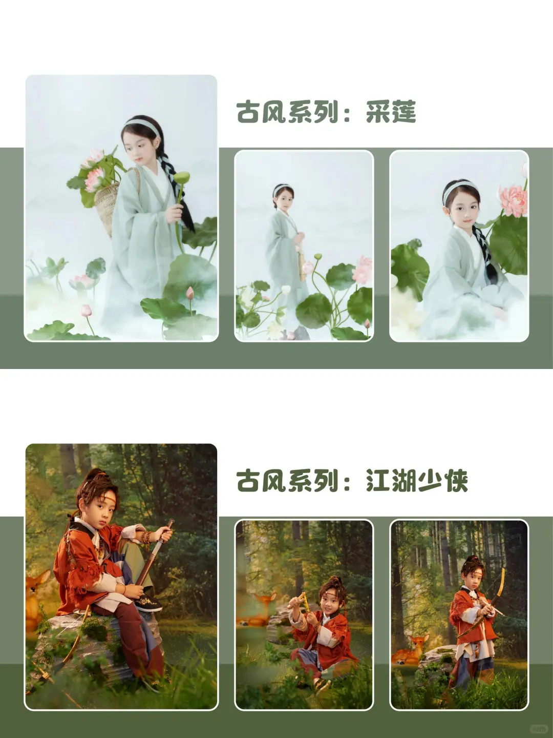 2025热门儿童照风格合集🔥0-12岁都能拍～