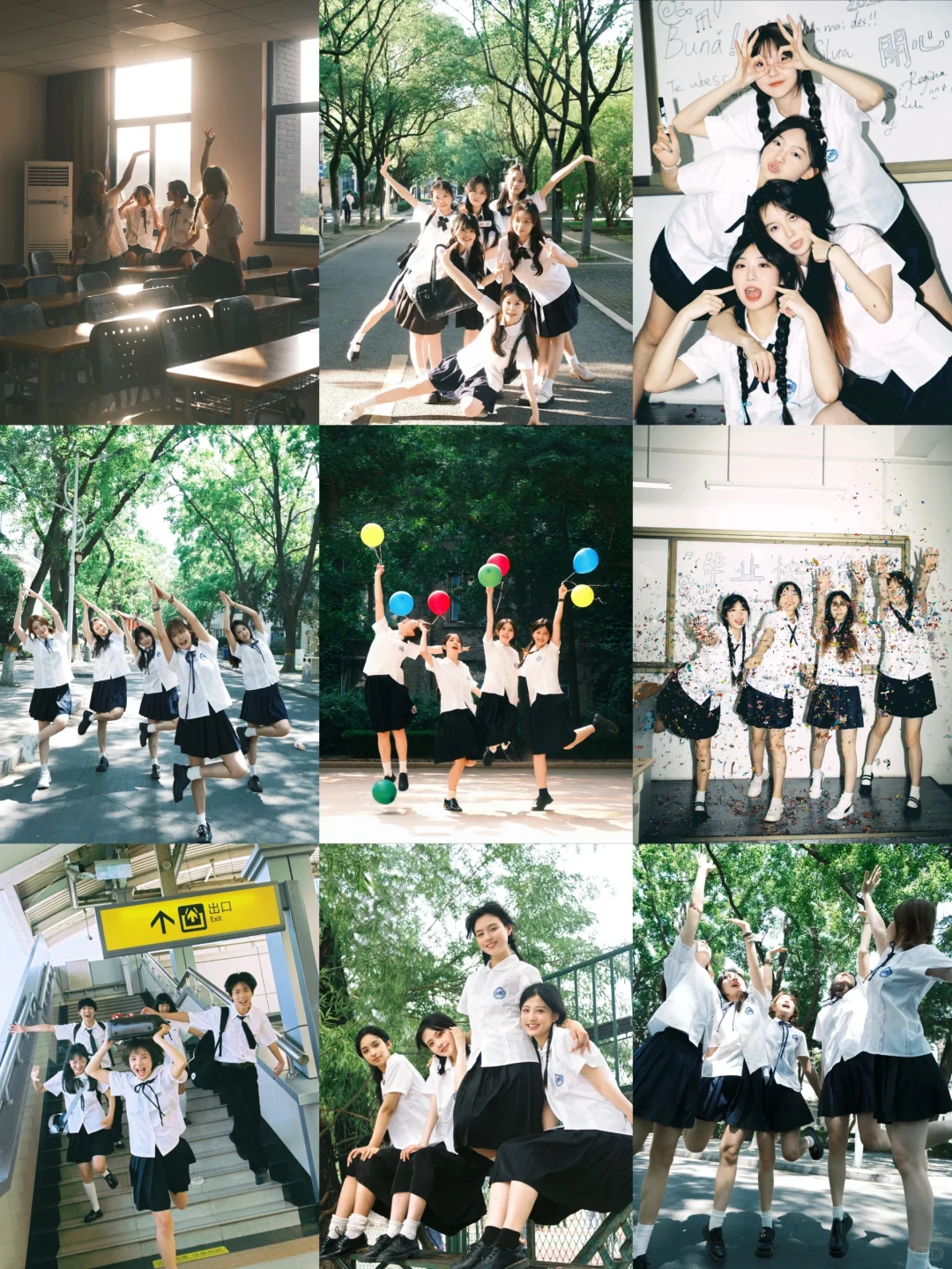 📸存一些很有活力的毕业群像拍照姿势