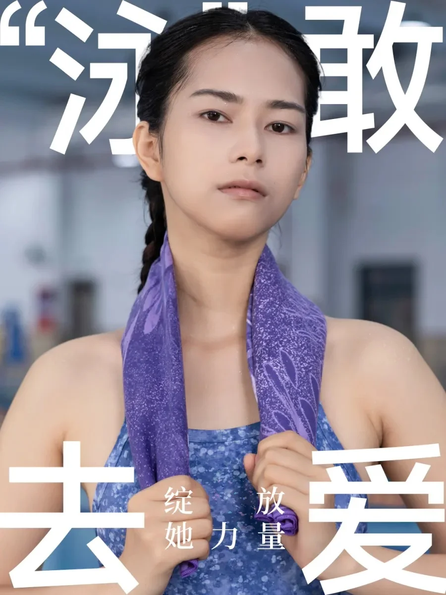 泳上心头，找准自我感受 🏊‍♀️