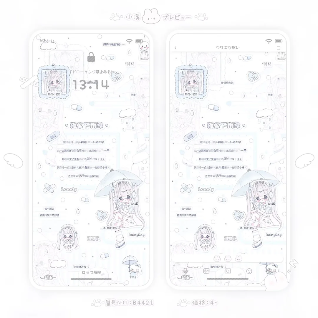 ♡可爱壁纸上新♡限时2r/one