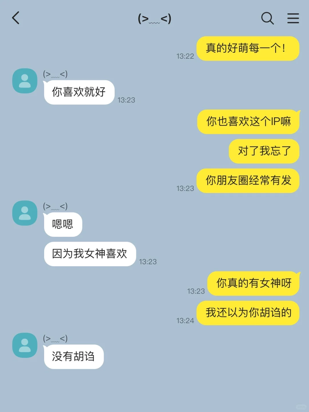 拿错女神的快递就这样幸福1