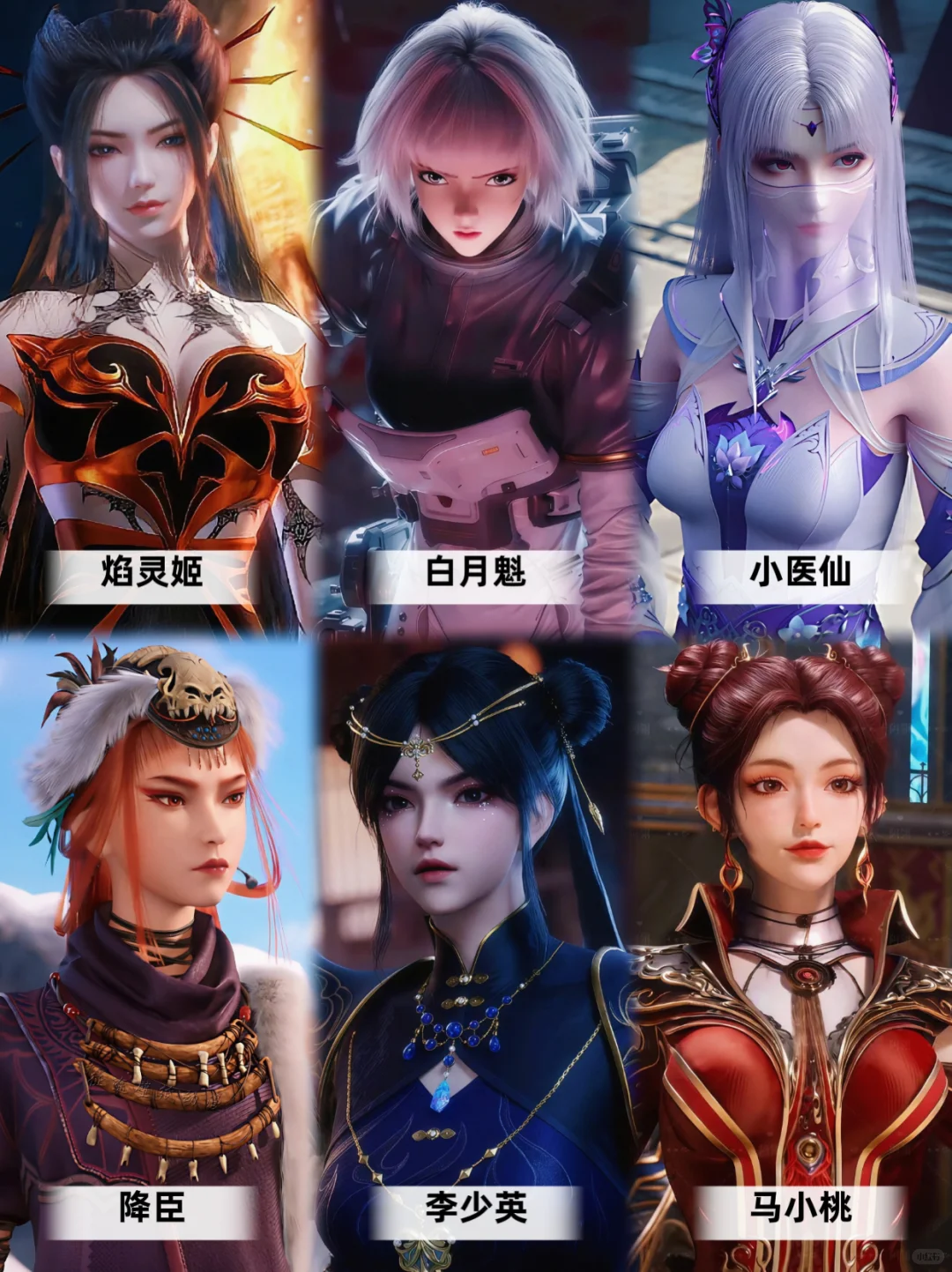 国漫里热门的女配角，哪些是你喜欢的