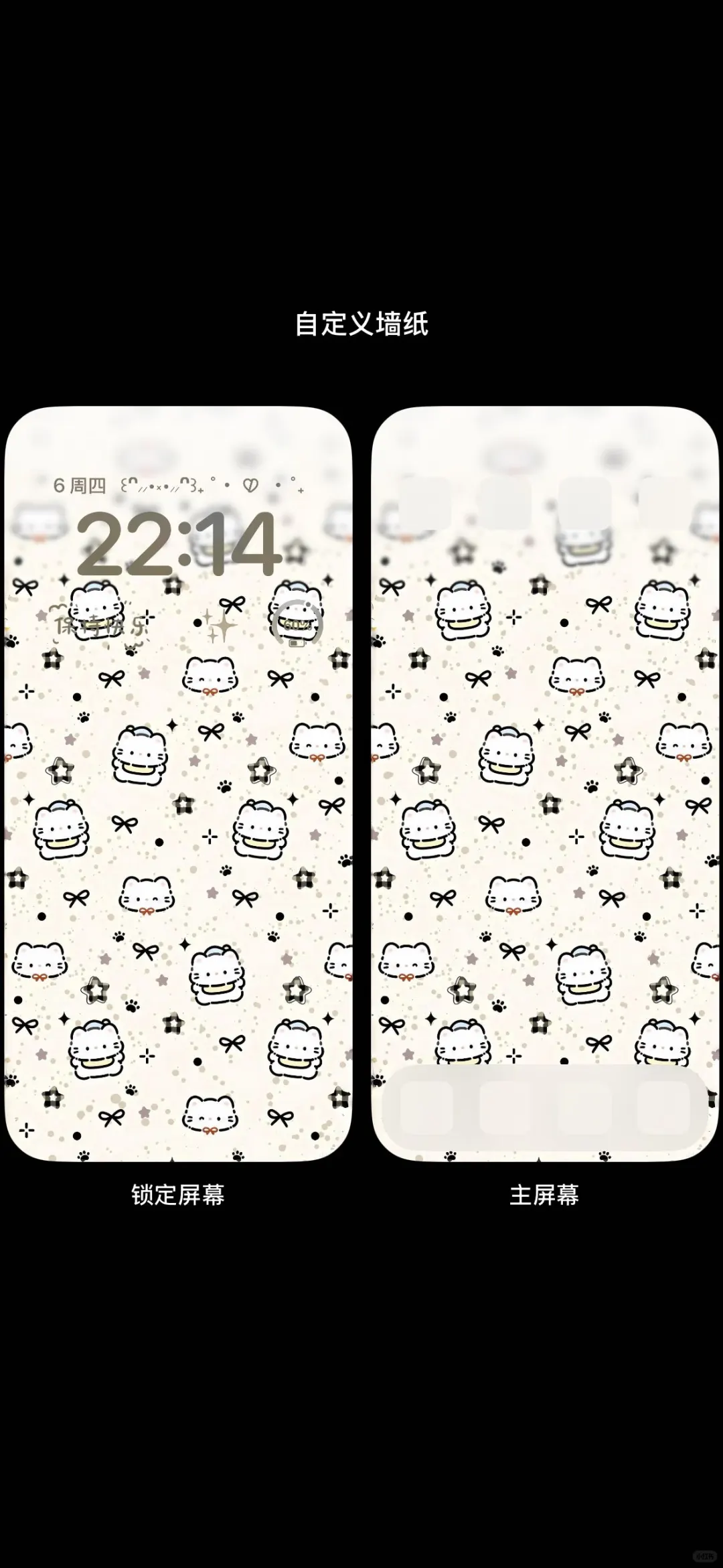 可爱锁屏壁纸