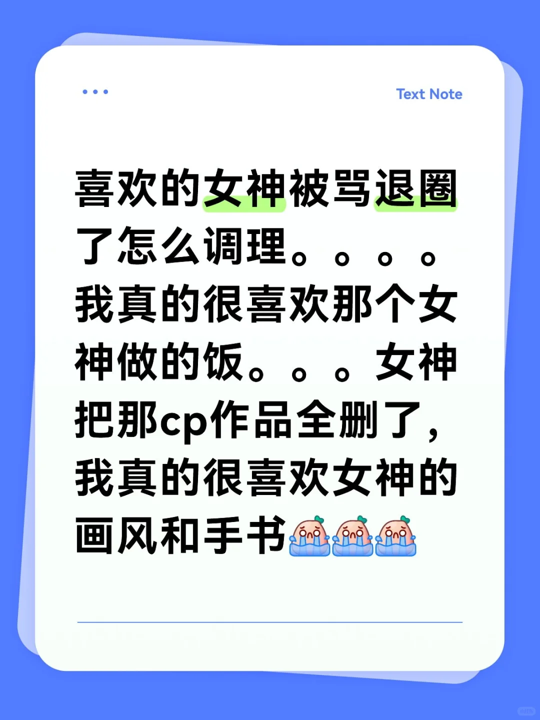 喜欢的女神退圈了。。。