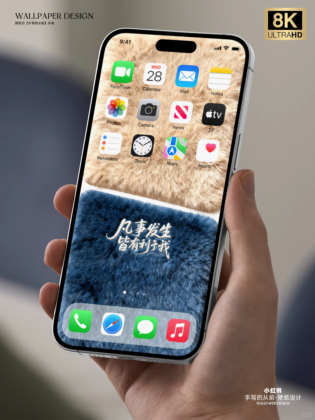 5款毛绒感手机壁纸 8k高清简约励志文字壁纸
