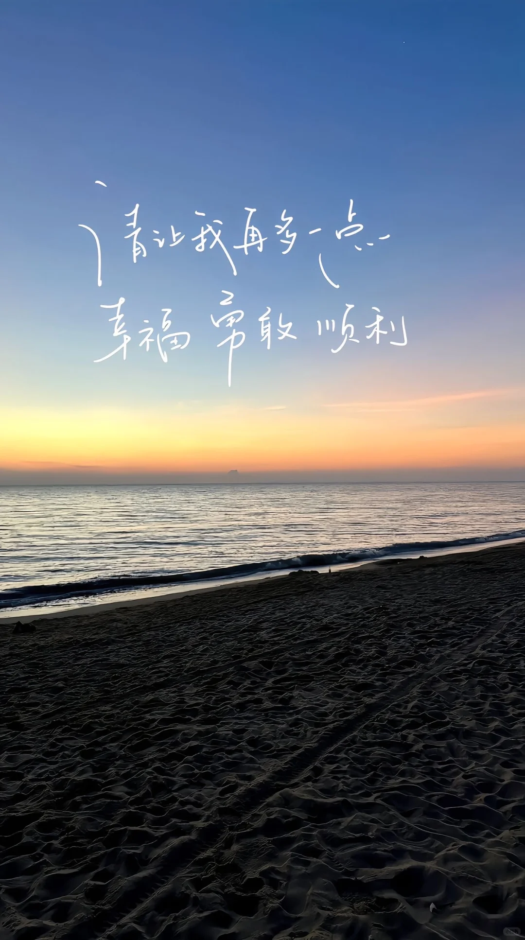 Share/顺顺的生活/壁纸