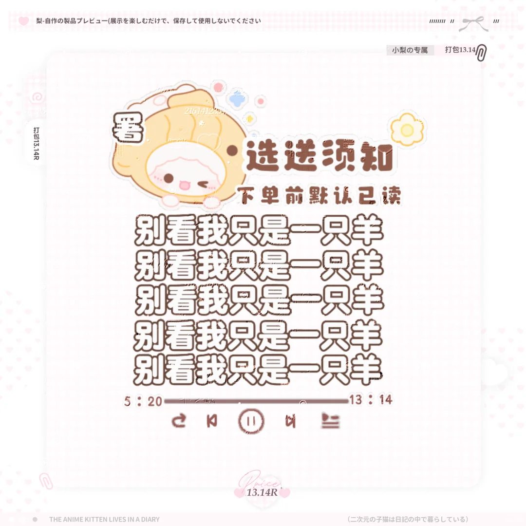 小动物带须知的接待表情包