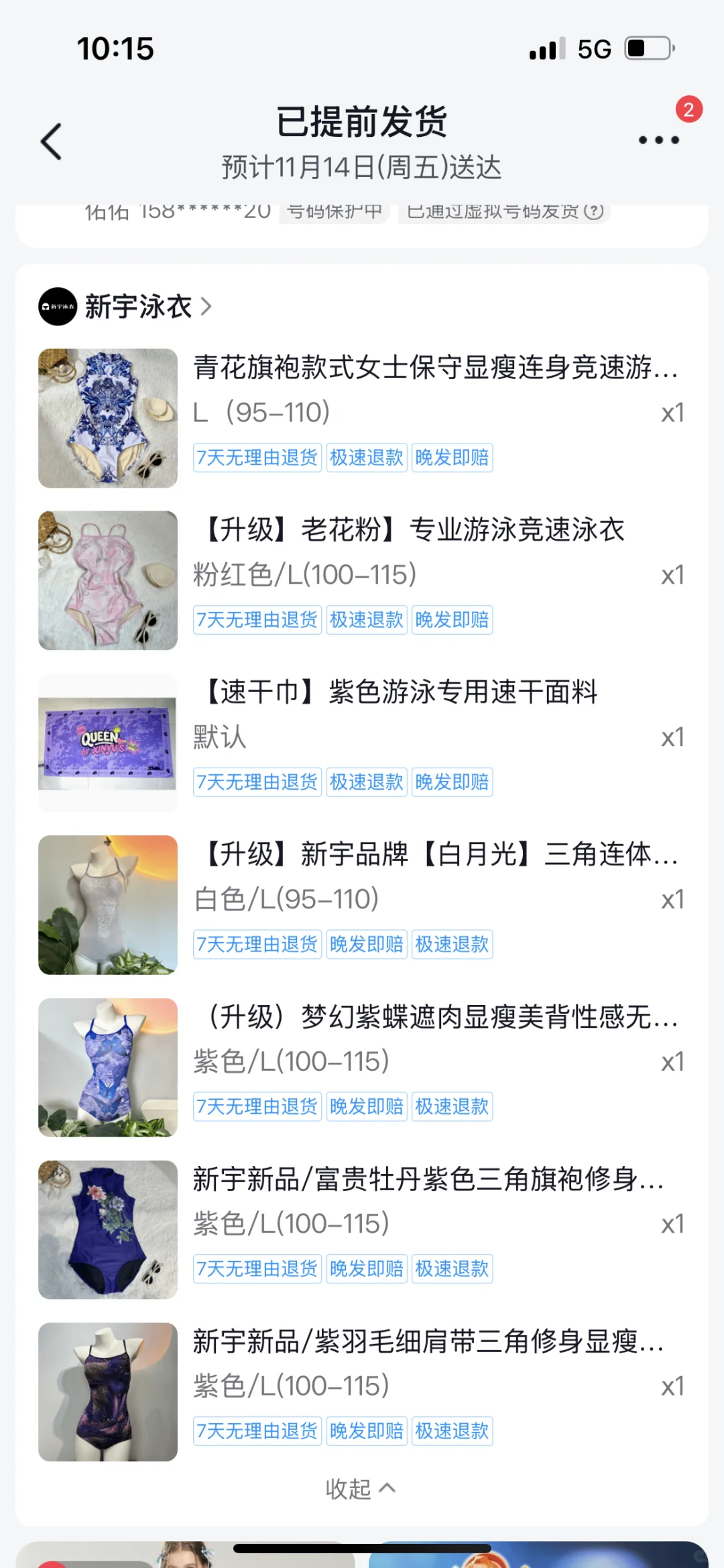 从平角泳衣到三角泳衣