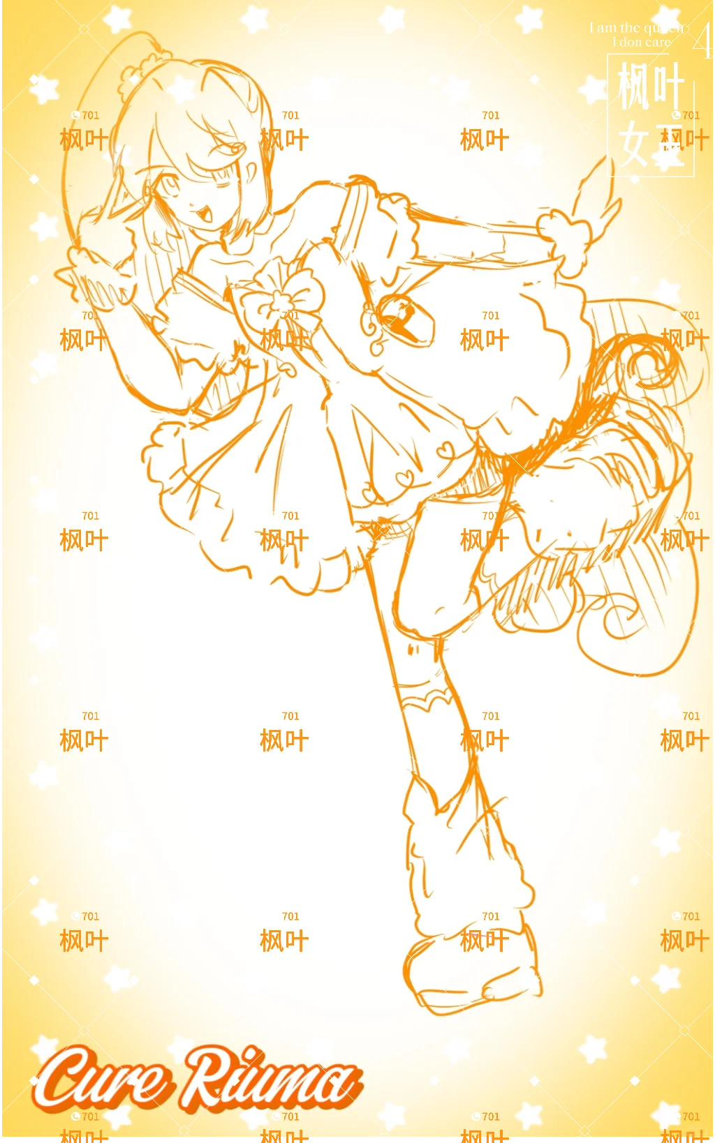 登场第二位橙色的光之美少女