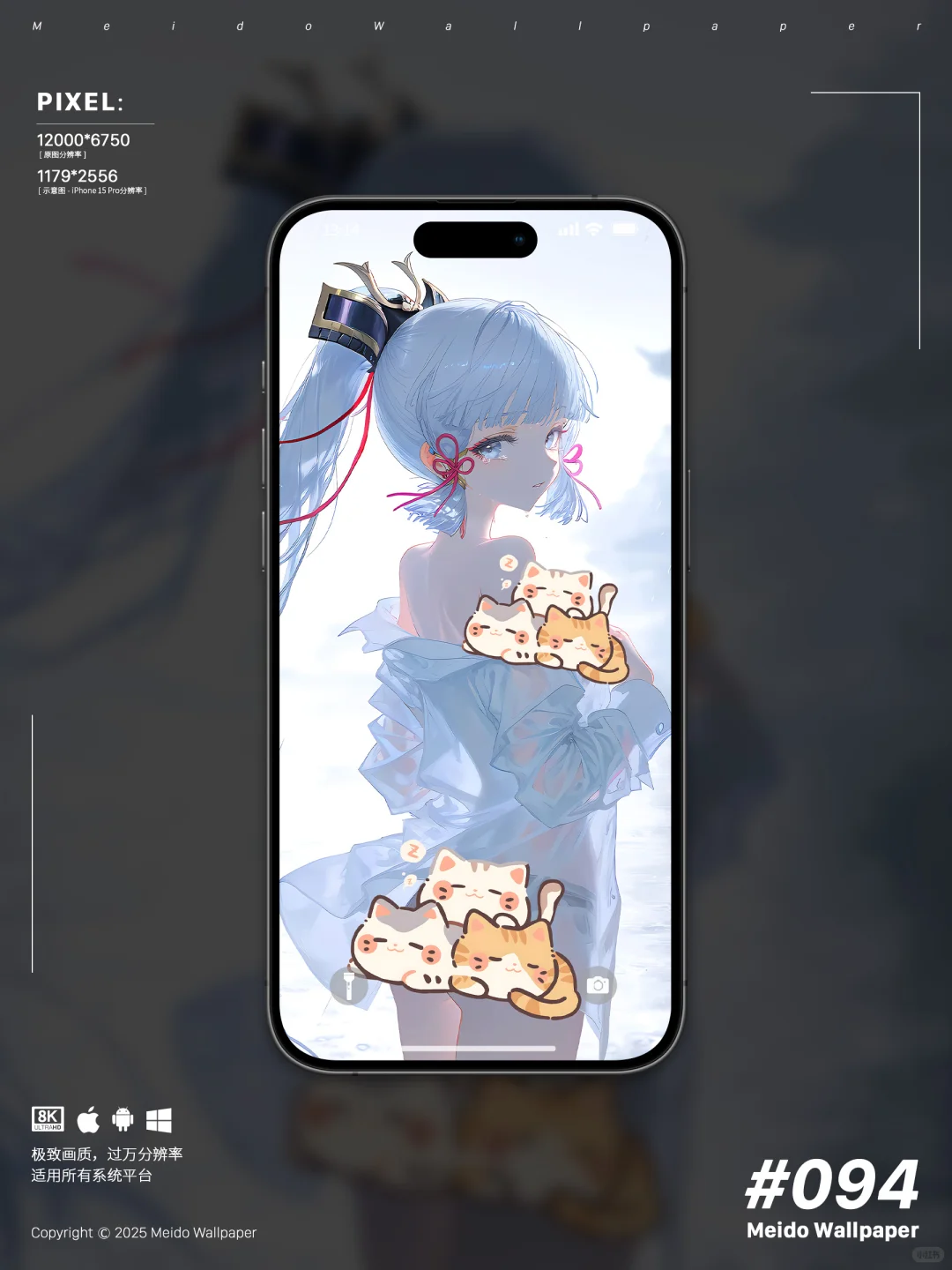 原神壁纸｜神里绫华｜#094