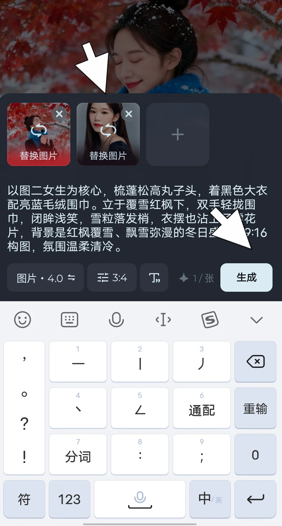 AI秋已尽冬又来红枫落雪写真