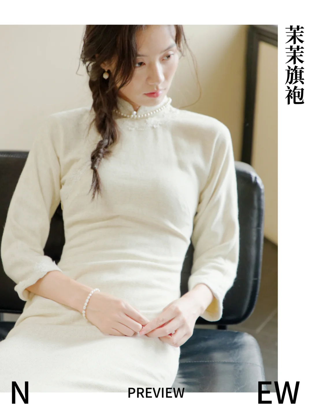 茉茉旗袍新品预览-