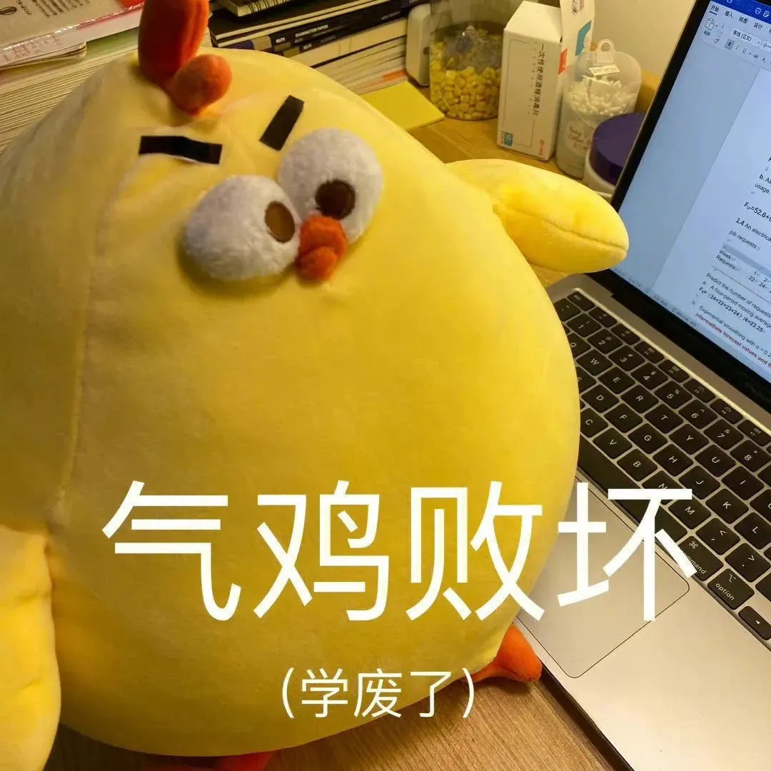 不想上班表情包