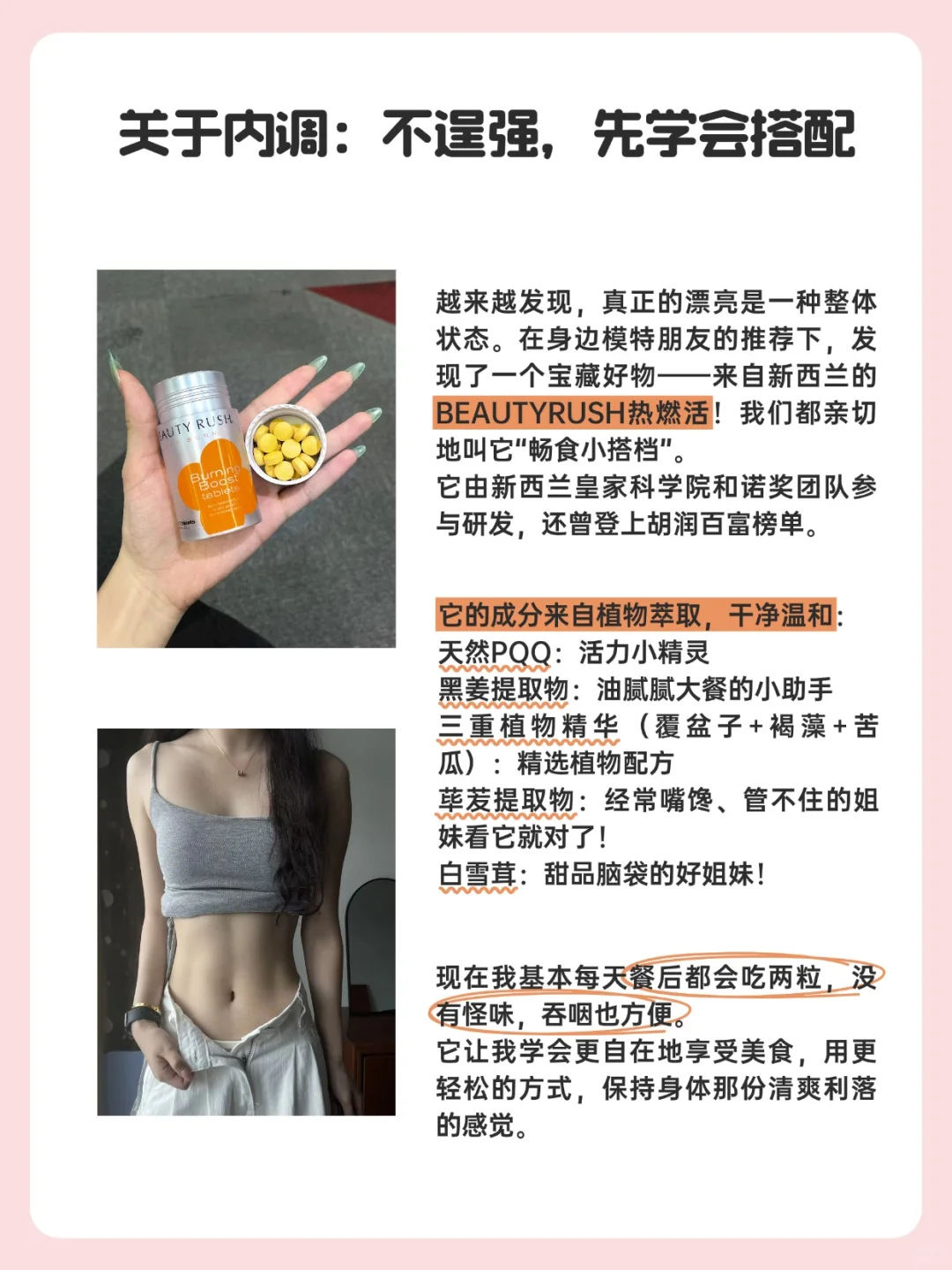 164/41kg模特|坚持变美好身材是我应得的