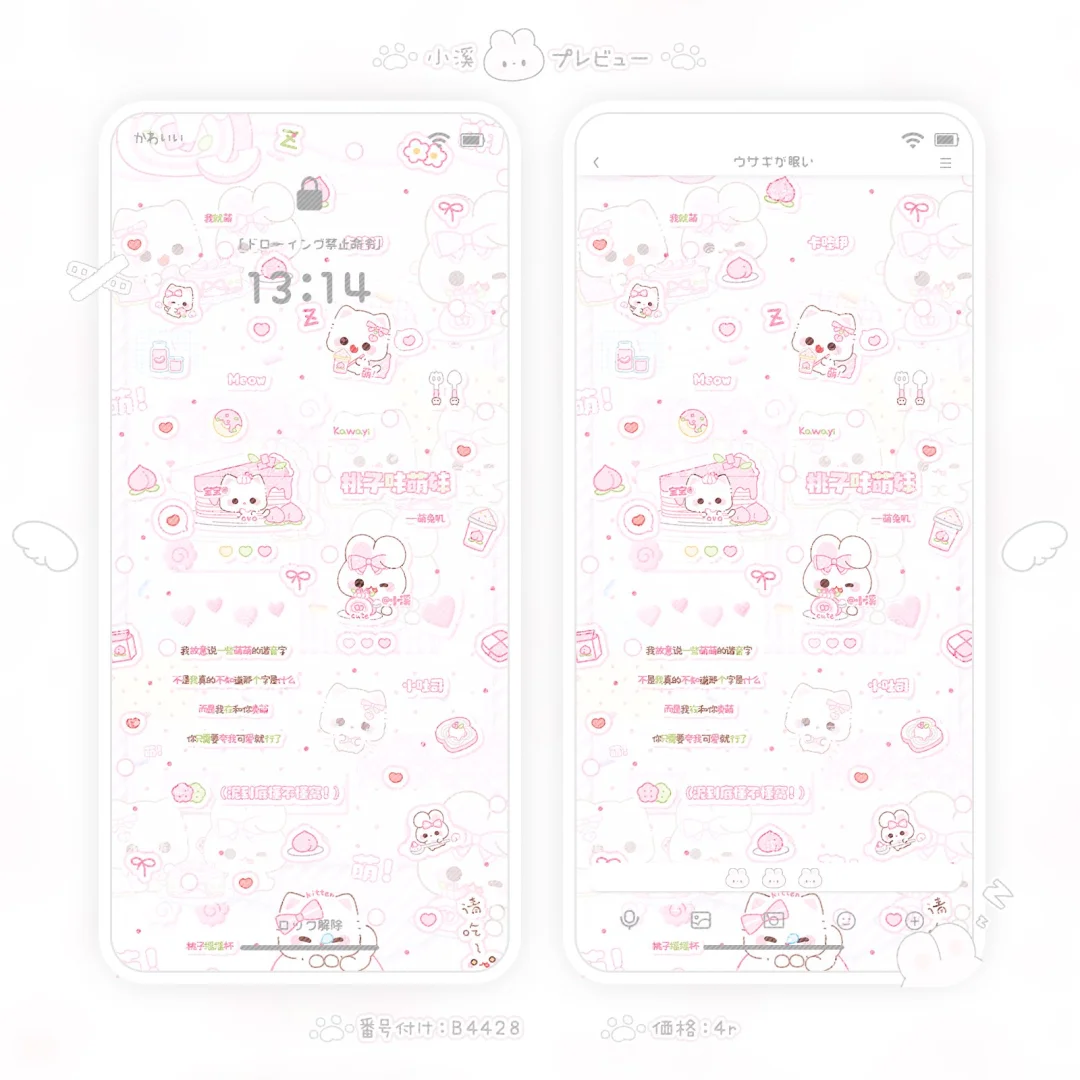 ♡可爱壁纸上新♡限时2r/one