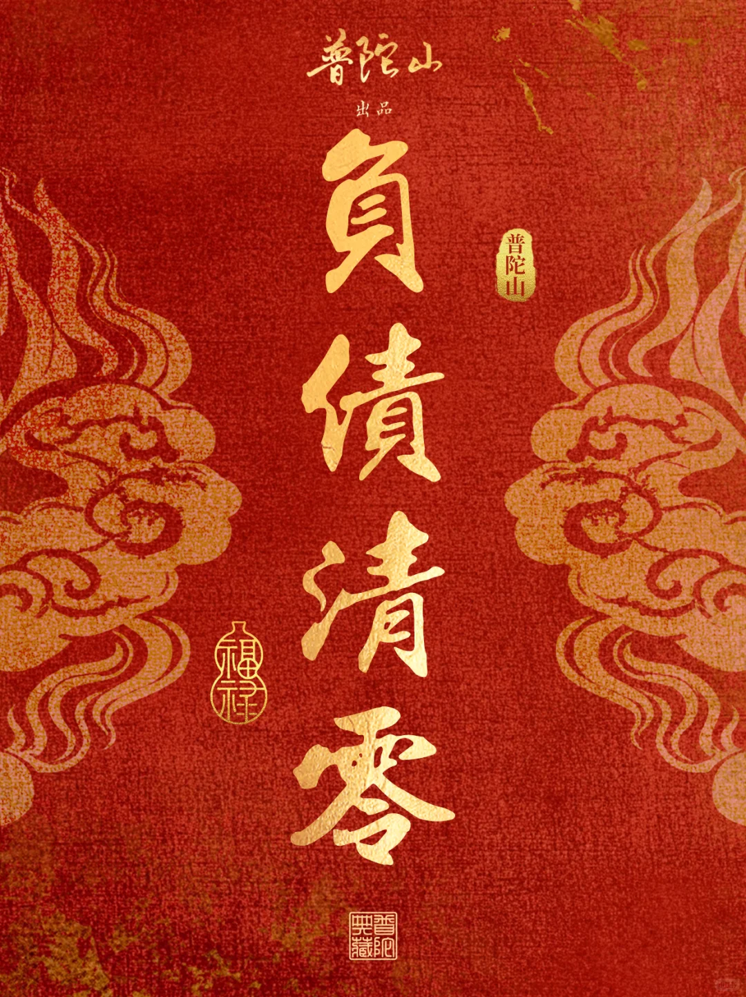 普陀山｜天天爆单，你就是下一个幸运儿