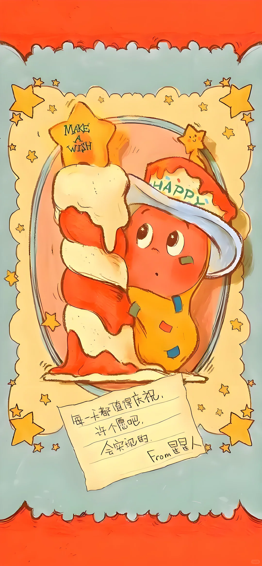 超治愈星星人手机壁纸分享