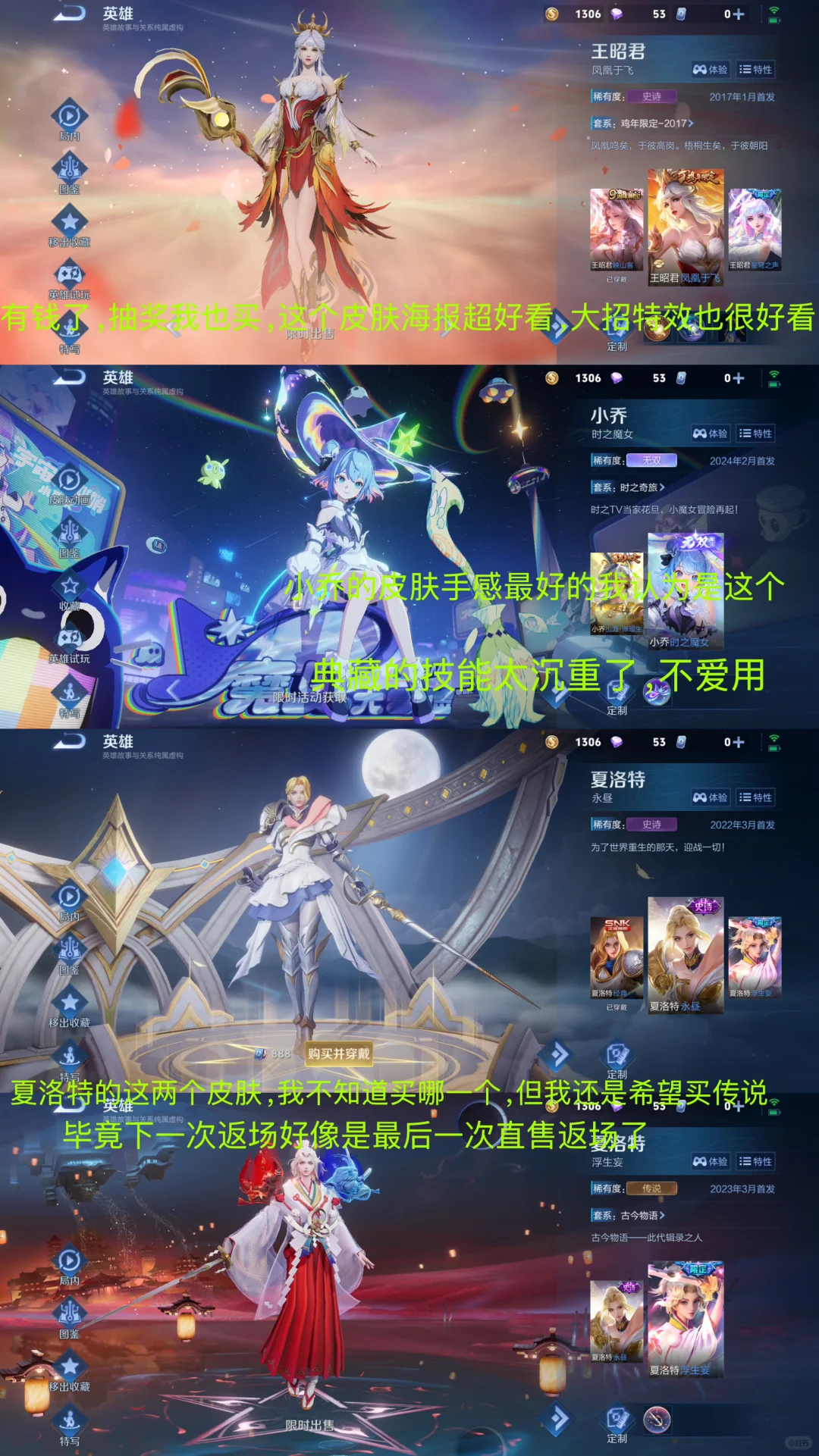 王昭君美少女战士即将返场！！！