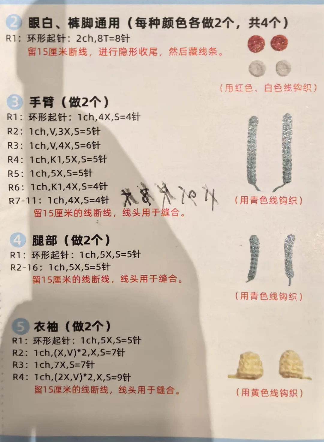 比基尼海滩 气球路人鱼来啦！| 附图解