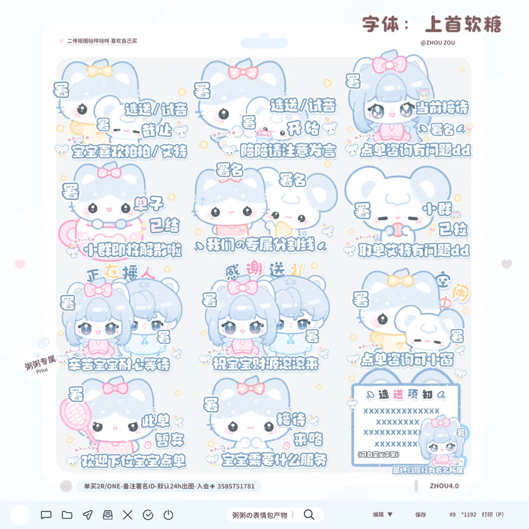 高质量小动物接待表情包