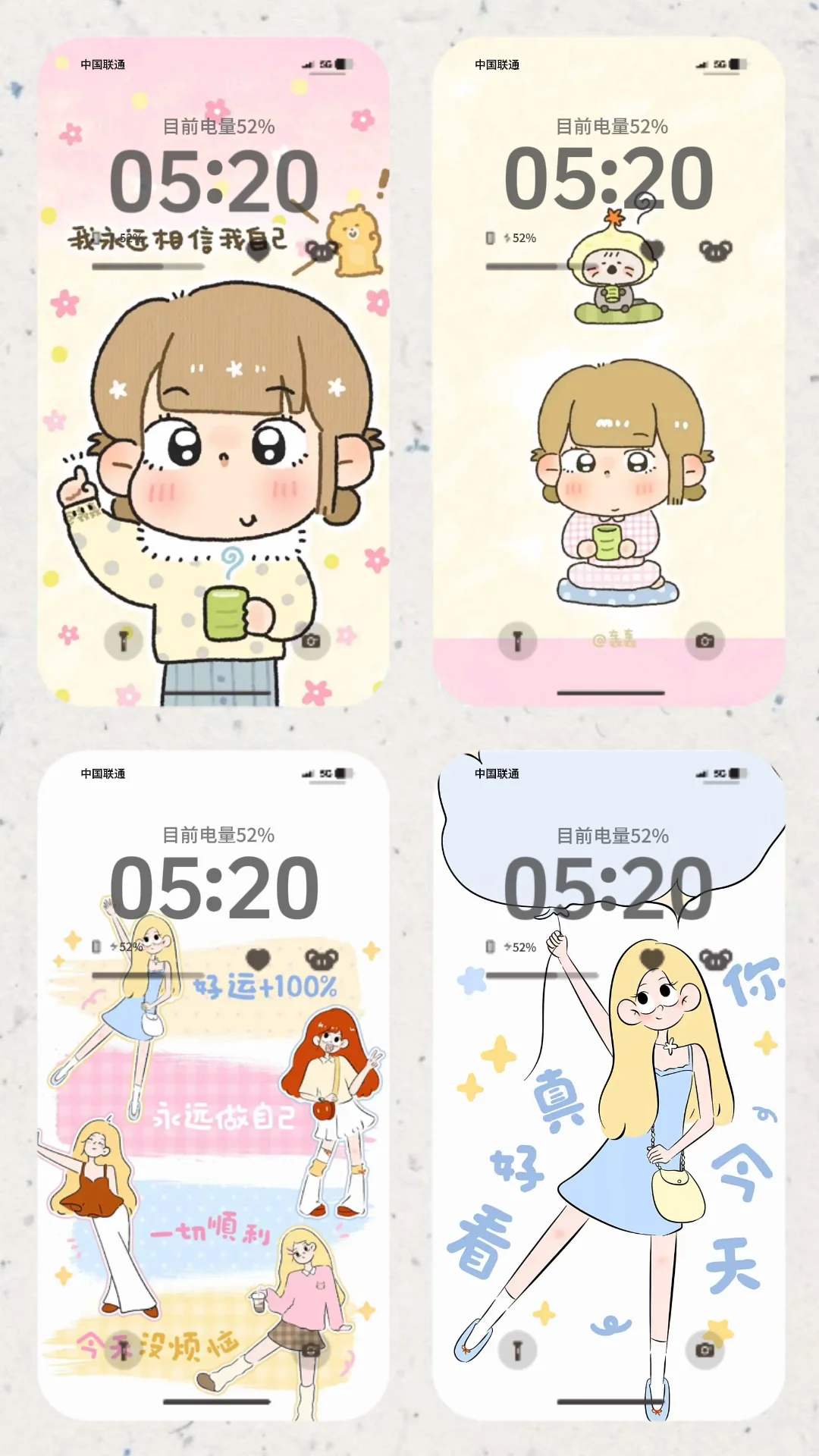 无法拒绝的锁屏壁纸、壁纸、背景图、可爱壁纸