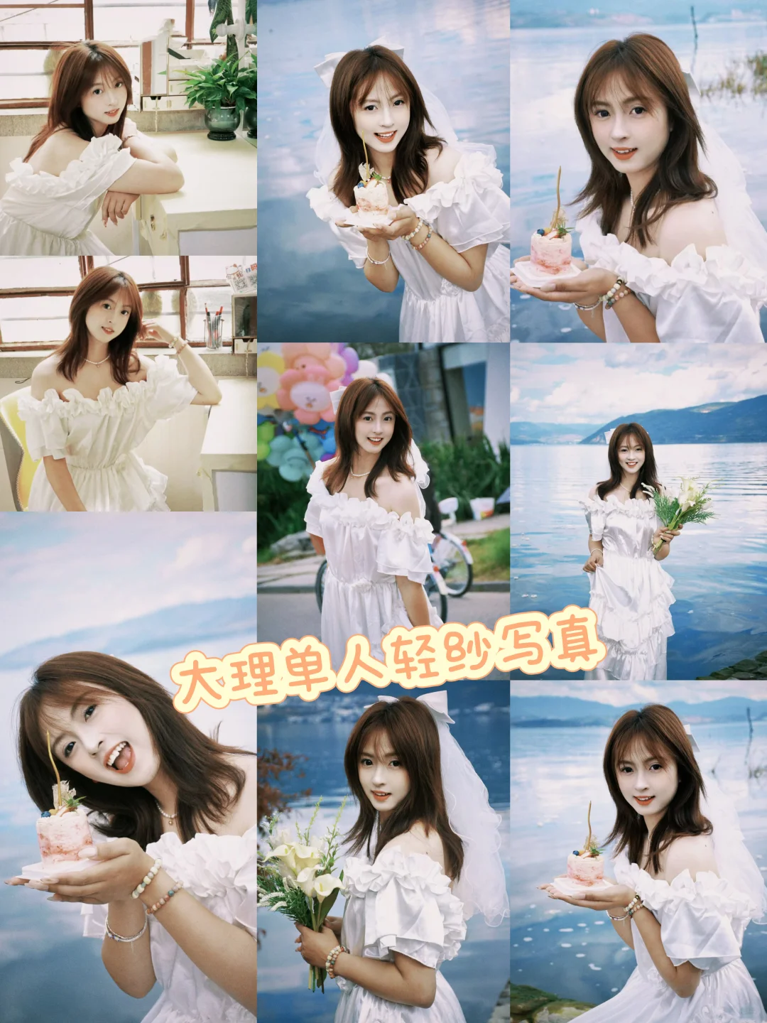 大理轻纱写真白菜🥬价就能拥有🌊