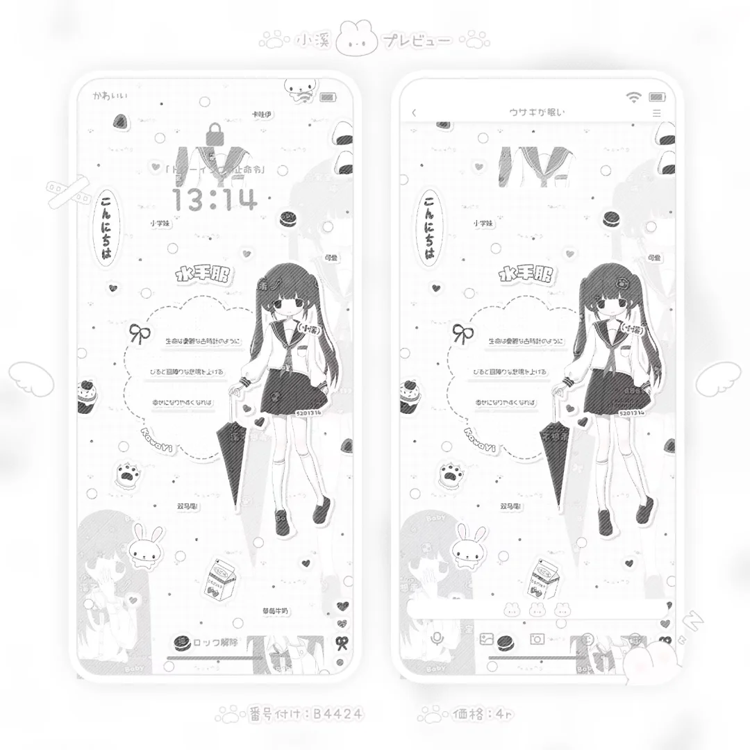 ♡可爱壁纸上新♡限时2r/one