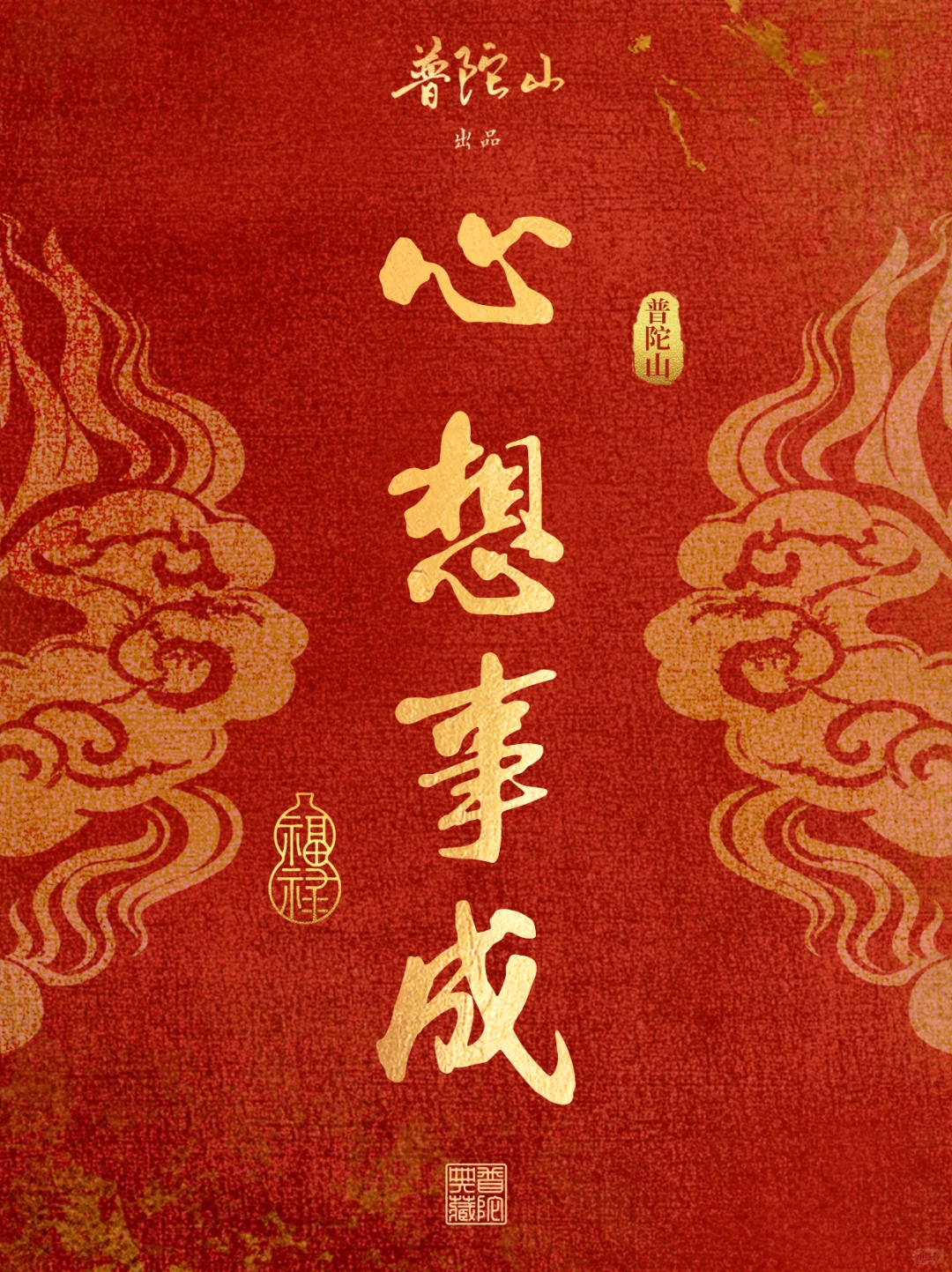 普陀山｜天天爆单，你就是下一个幸运儿