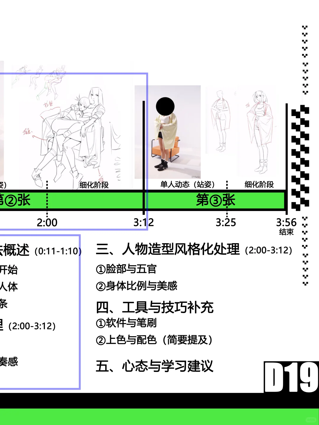 毛厂干货！10.22青竹美少女风格直/录播引导