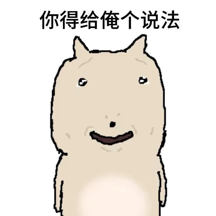 老实入表情包第二期