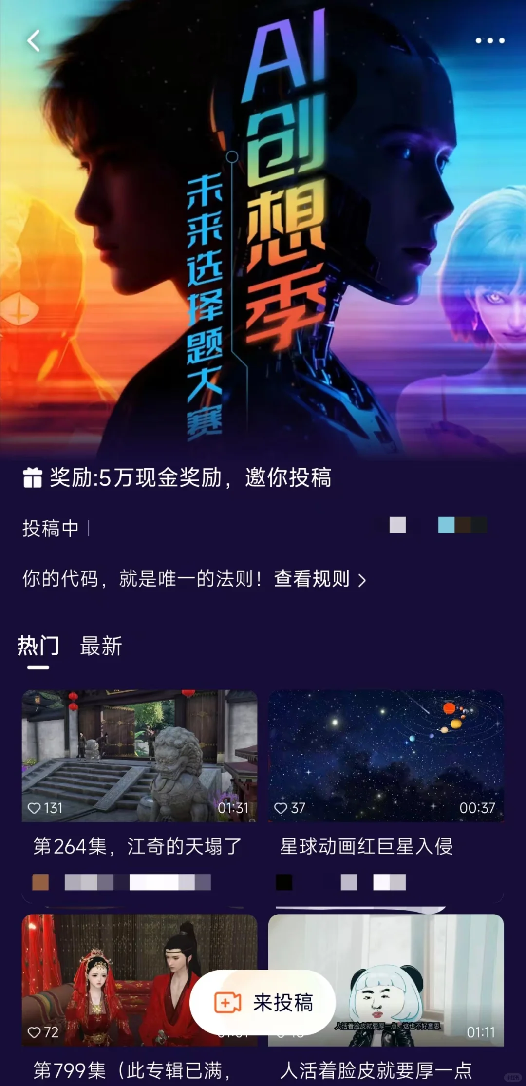 鹅厂的新国漫让一位思考者诞生了！