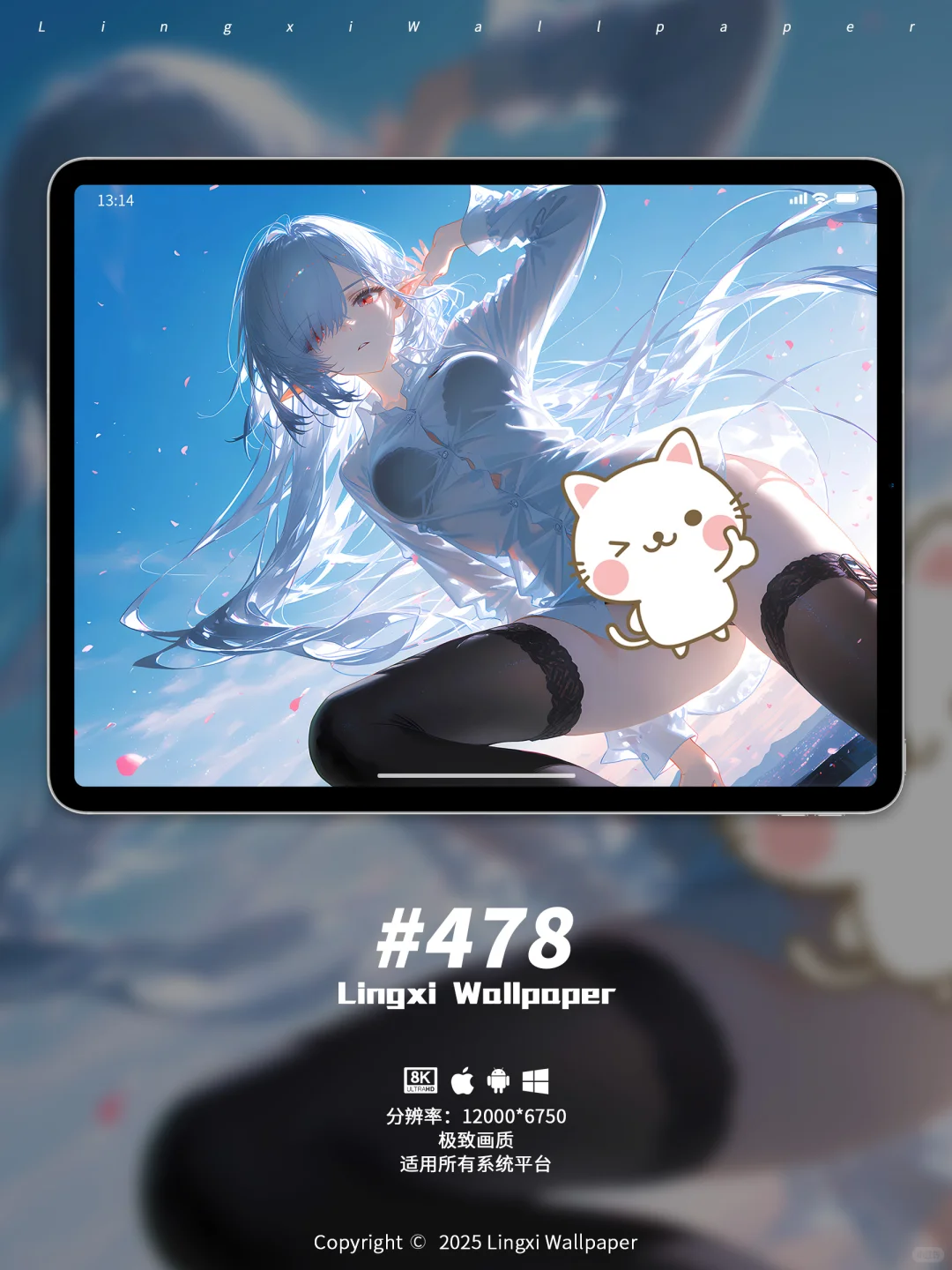 #478｜明日方舟壁纸｜歌蕾蒂娅｜风