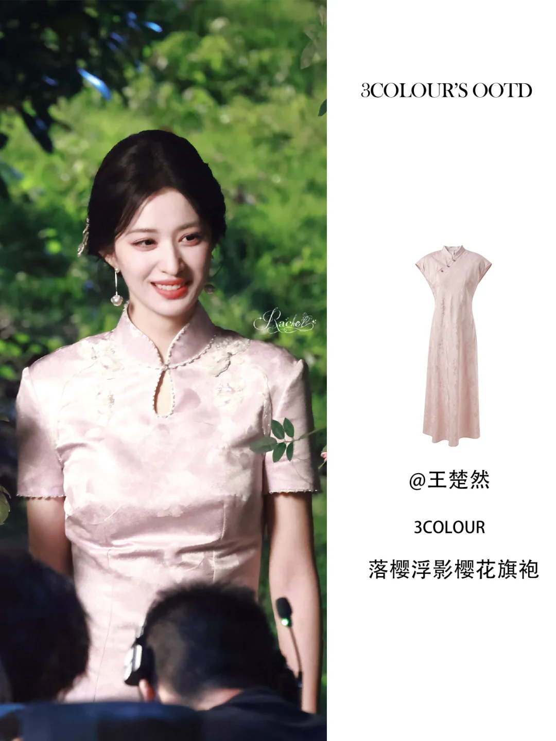 清水出芙蓉🌸曲线感还得看中式旗袍