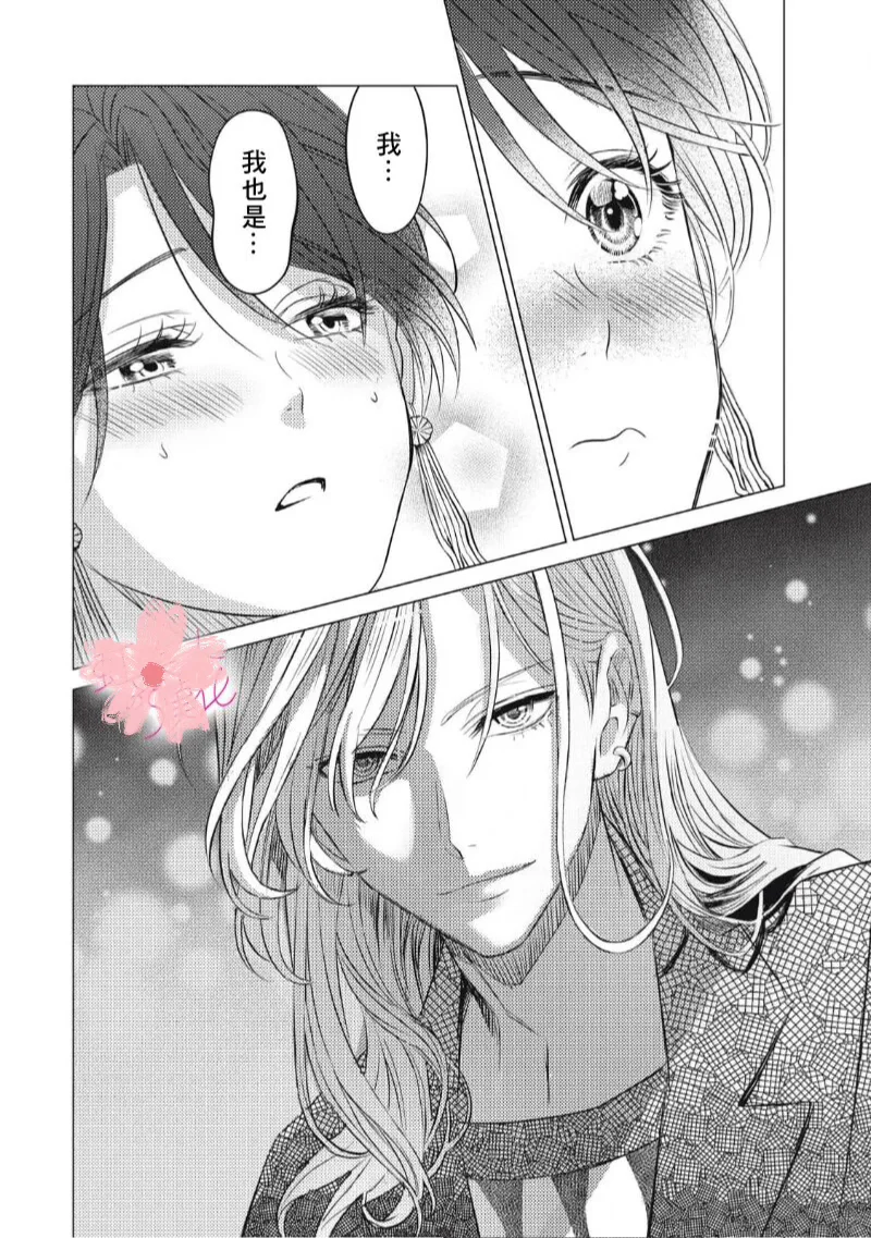 叉癖是长发美男