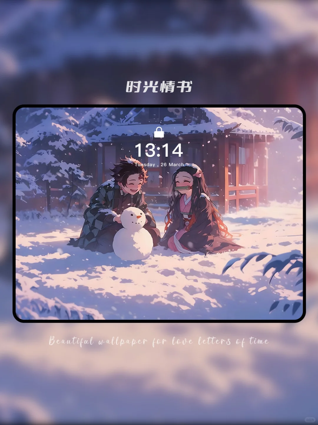 每日壁纸415丨鬼灭之刃·雪天（2套）