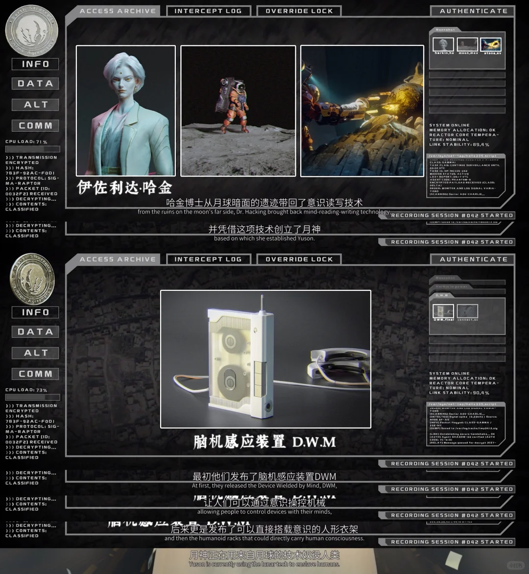 国漫里的AI科幻题材已经探讨到这个高度了吗