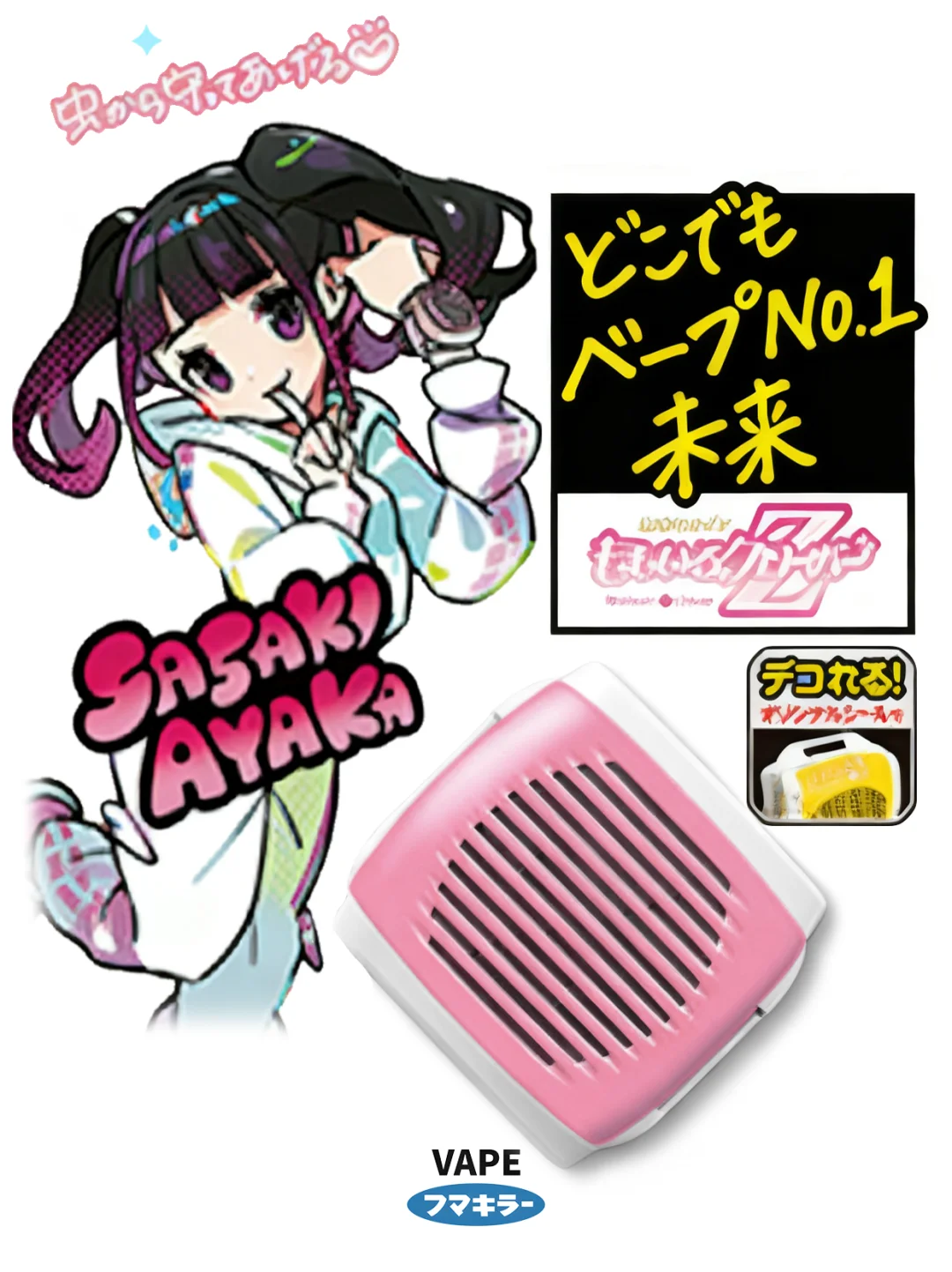 打破次元壁！VAPE与桃色幸运草Z的梦幻联动