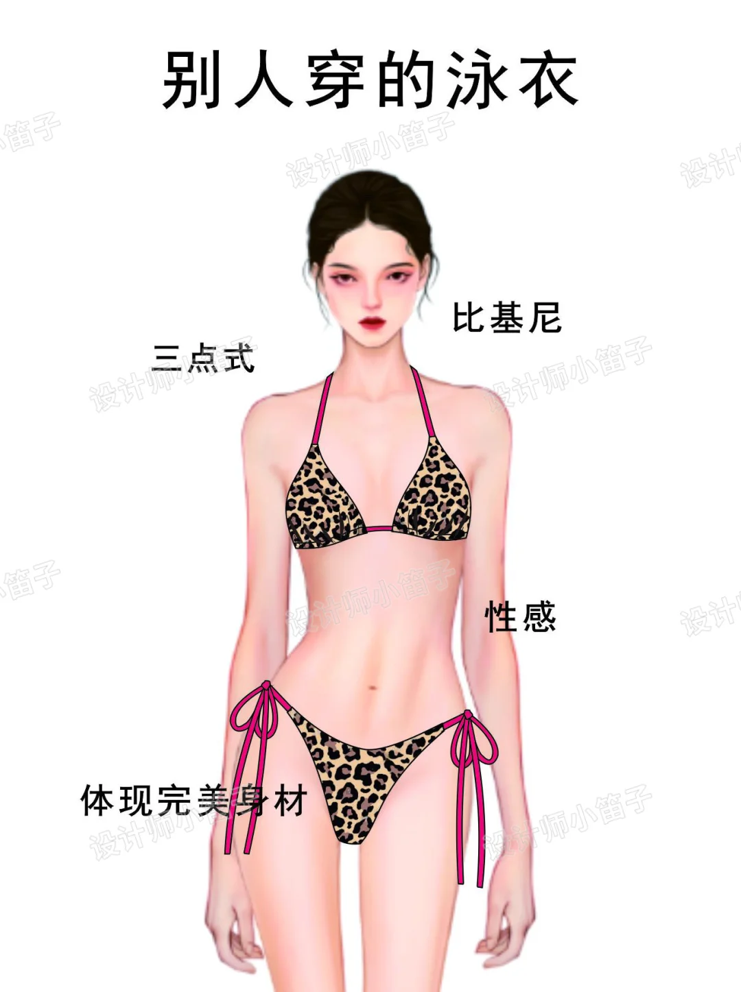 别人的泳衣VS我的泳衣👙