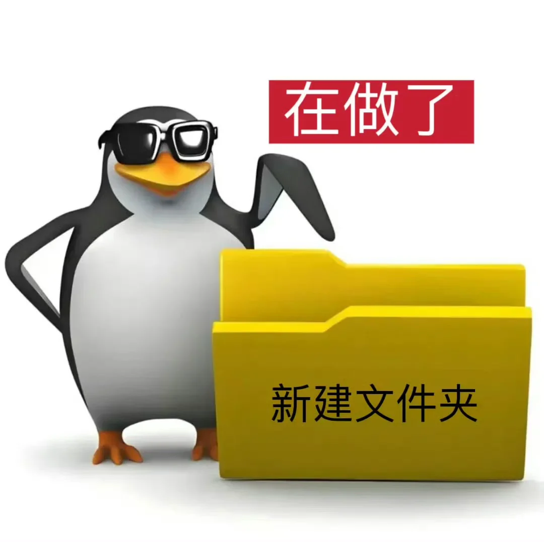 有病企鹅表情包