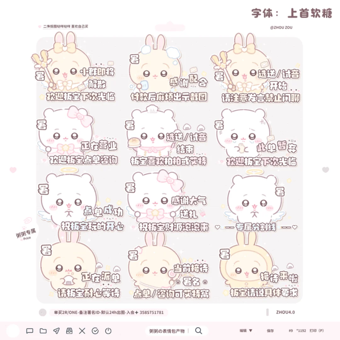 高质量小动物接待表情包